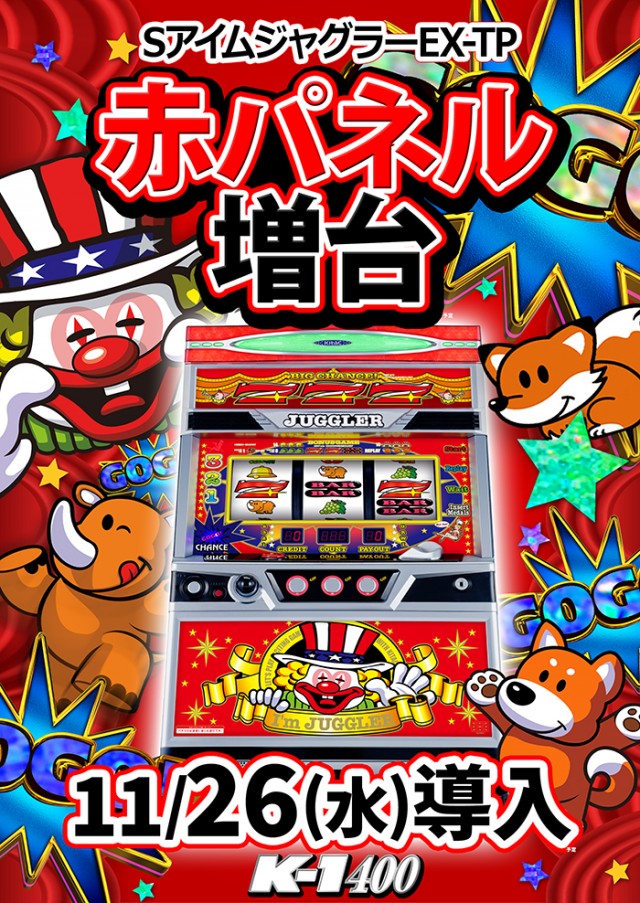 K-1 400の最新情報画像