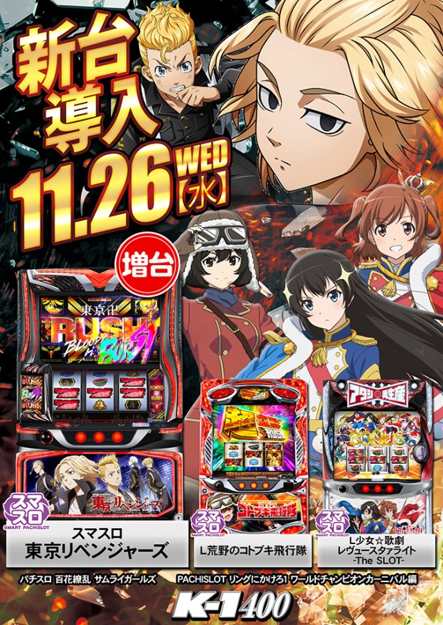 K-1 400の最新情報画像