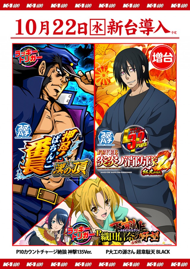 K-1 400の最新情報画像