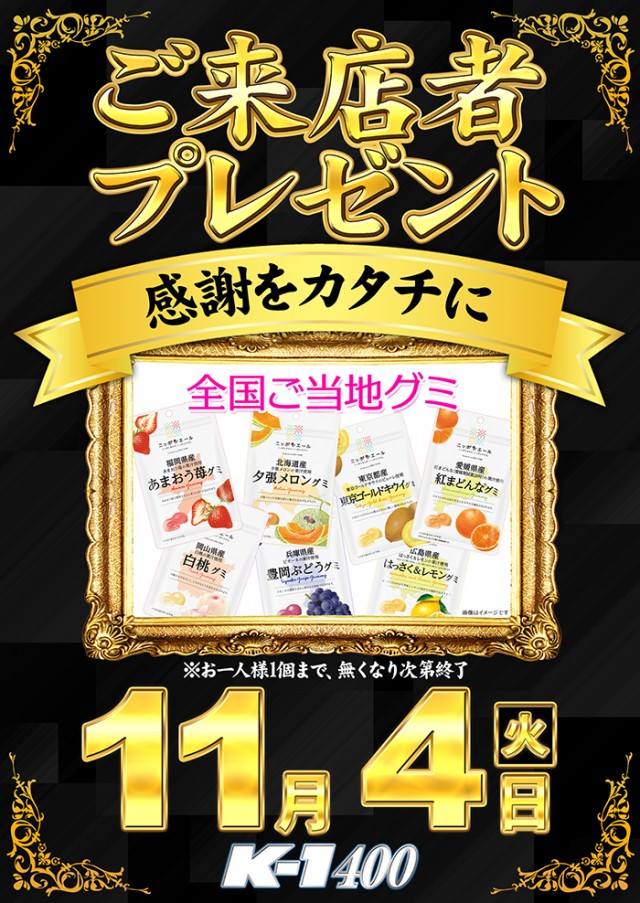 K-1 400の最新情報画像