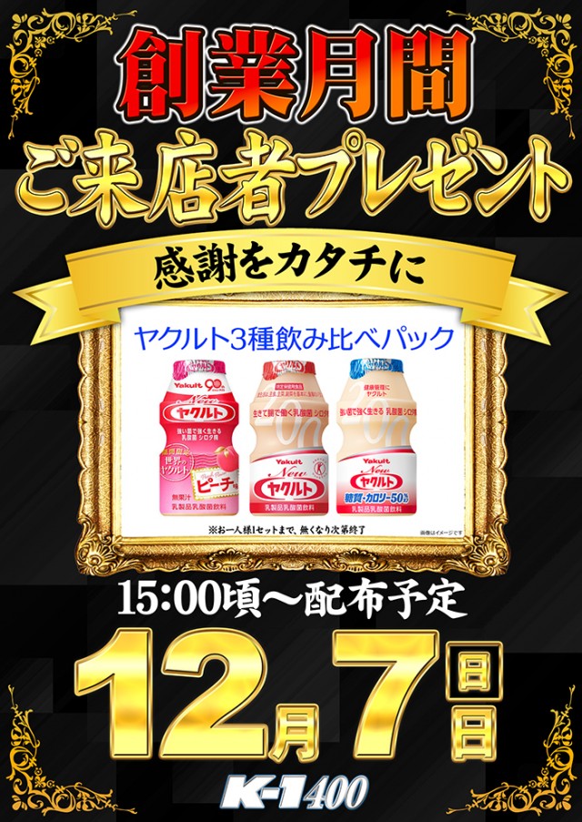 K－1　400の最新情報画像