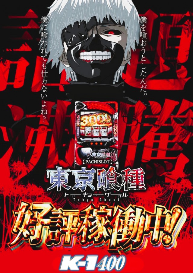 K-1 400の最新情報画像