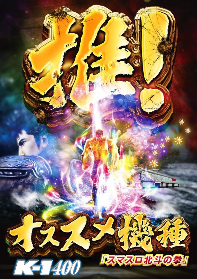K-1 400の最新情報画像