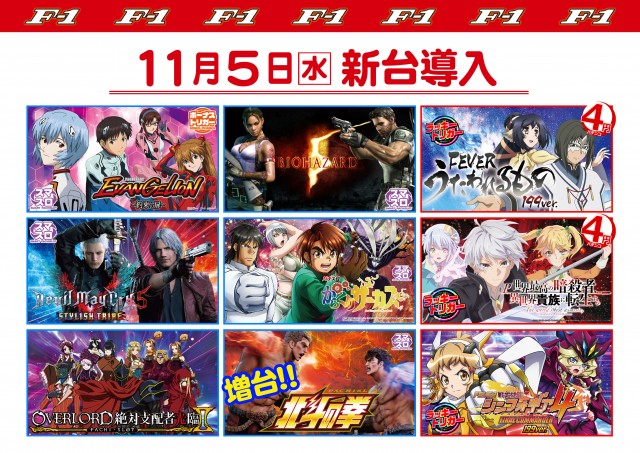 パーラーF1の最新情報画像