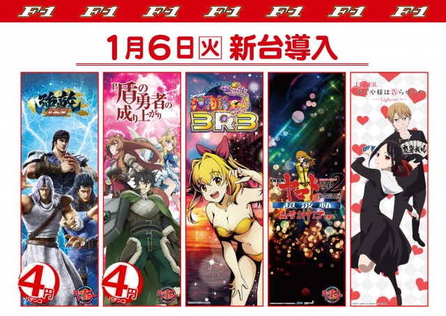 パーラーF1の最新情報画像