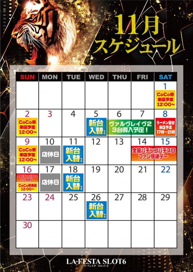 ラ・フェスタスロット6の最新情報画像