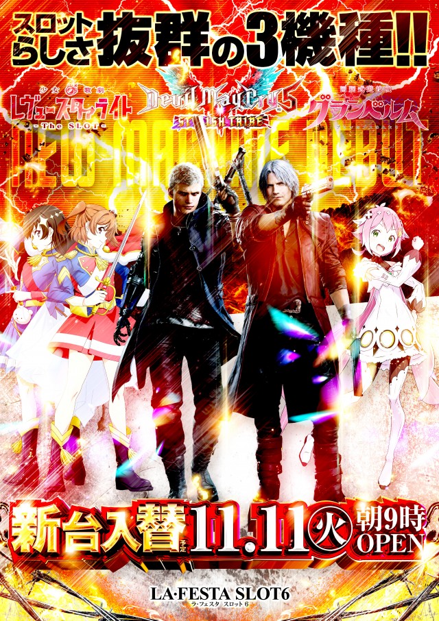 ラ・フェスタスロット6の最新情報画像