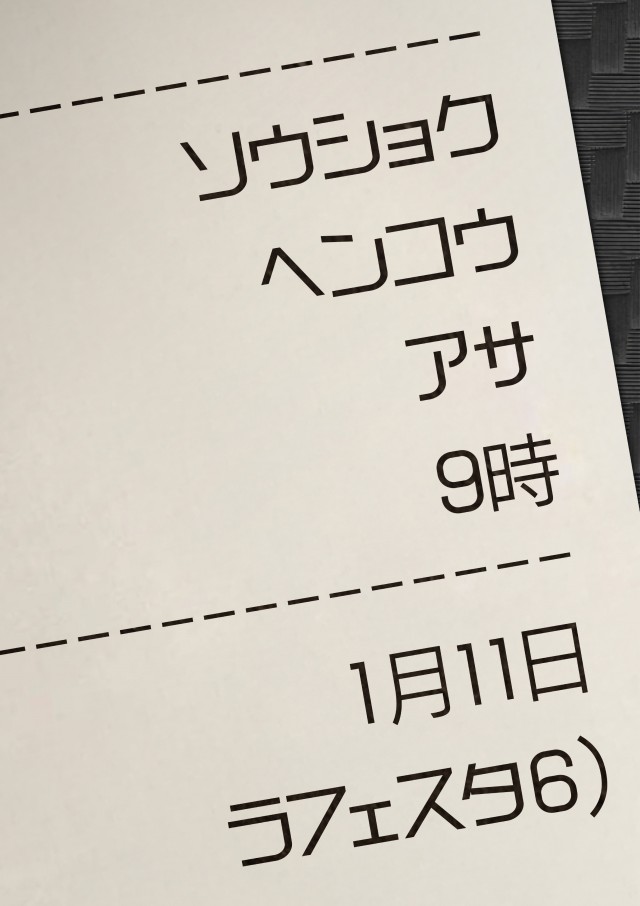 ラ・フェスタスロット6の最新情報画像