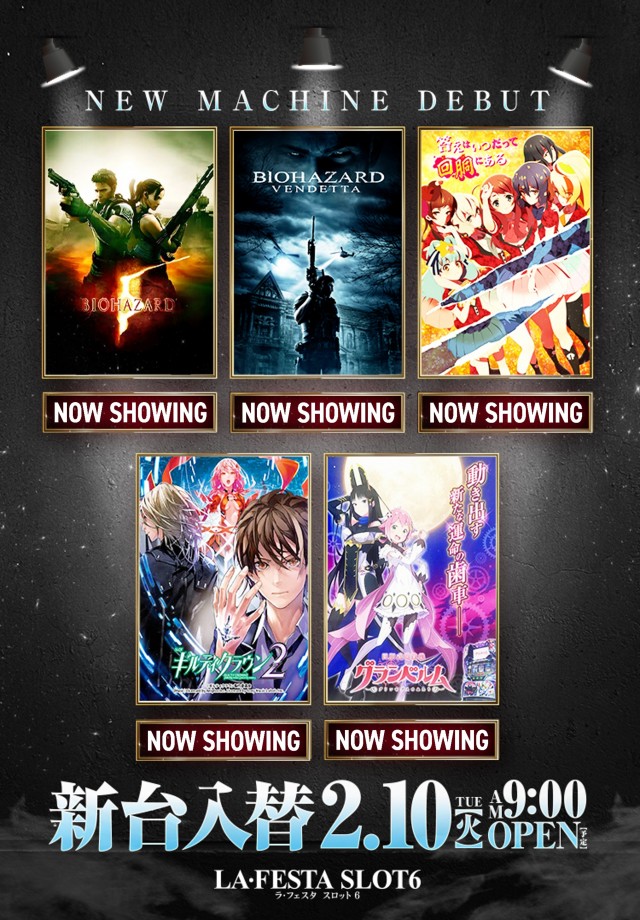 ラ・フェスタスロット6の最新情報画像