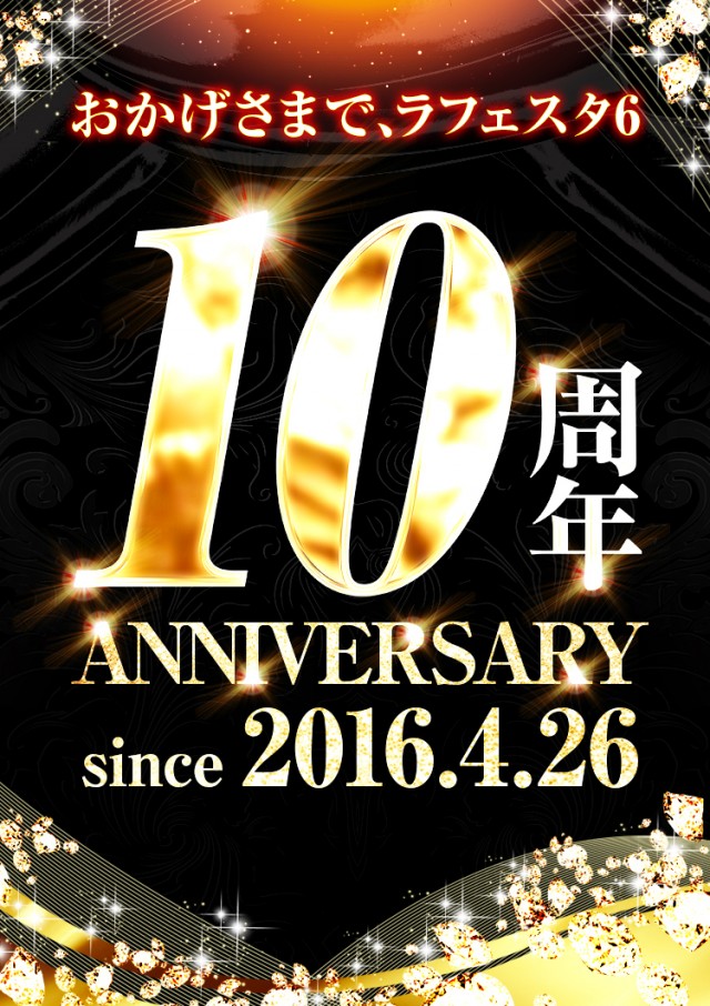 ラ・フェスタスロット6の最新情報画像