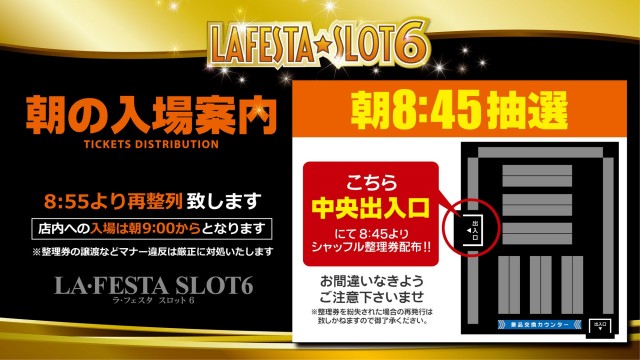 ラ・フェスタスロット6の最新情報画像