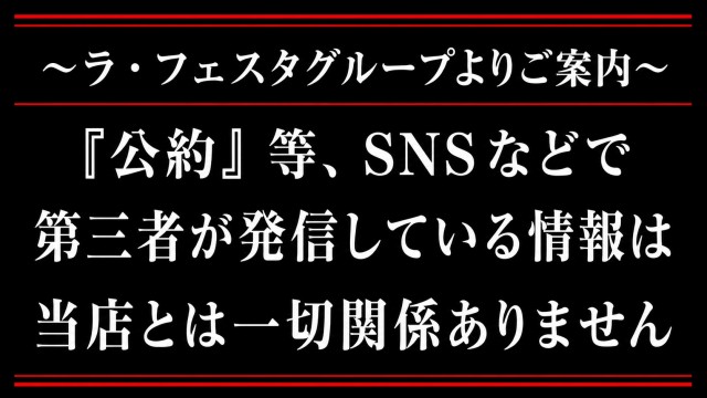 ラ・フェスタスロット6の最新情報画像
