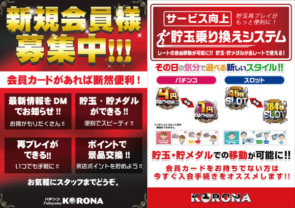 福山コロナの最新情報画像