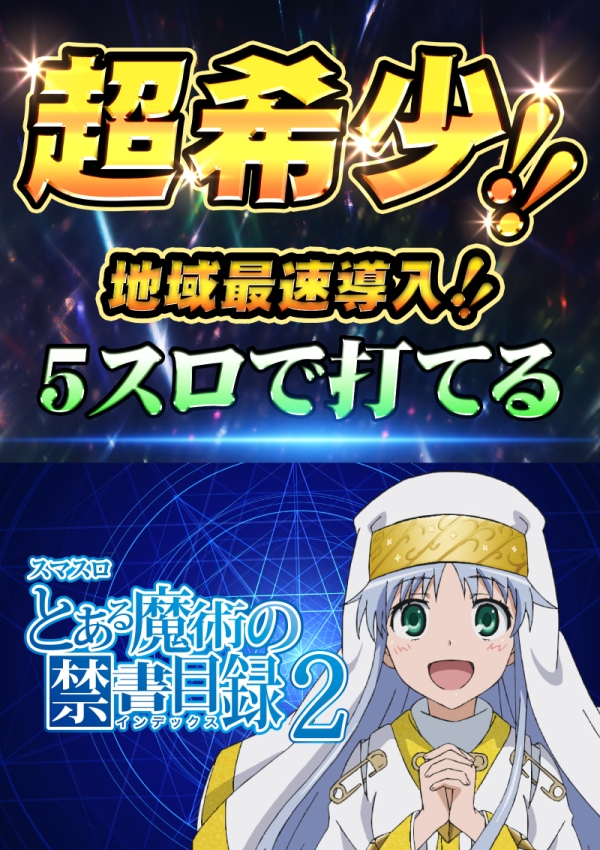 福山コロナの最新情報画像