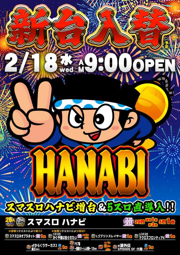 福山コロナの最新情報画像