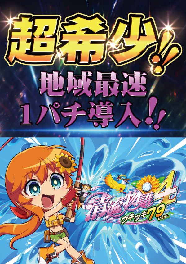 福山コロナの最新情報画像