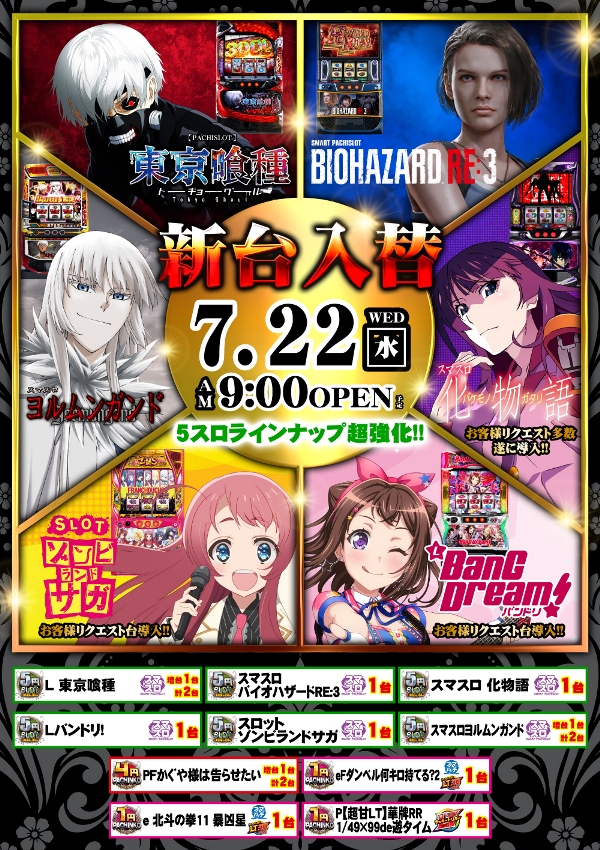 福山コロナの最新情報画像