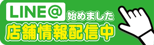 福山コロナの最新情報画像