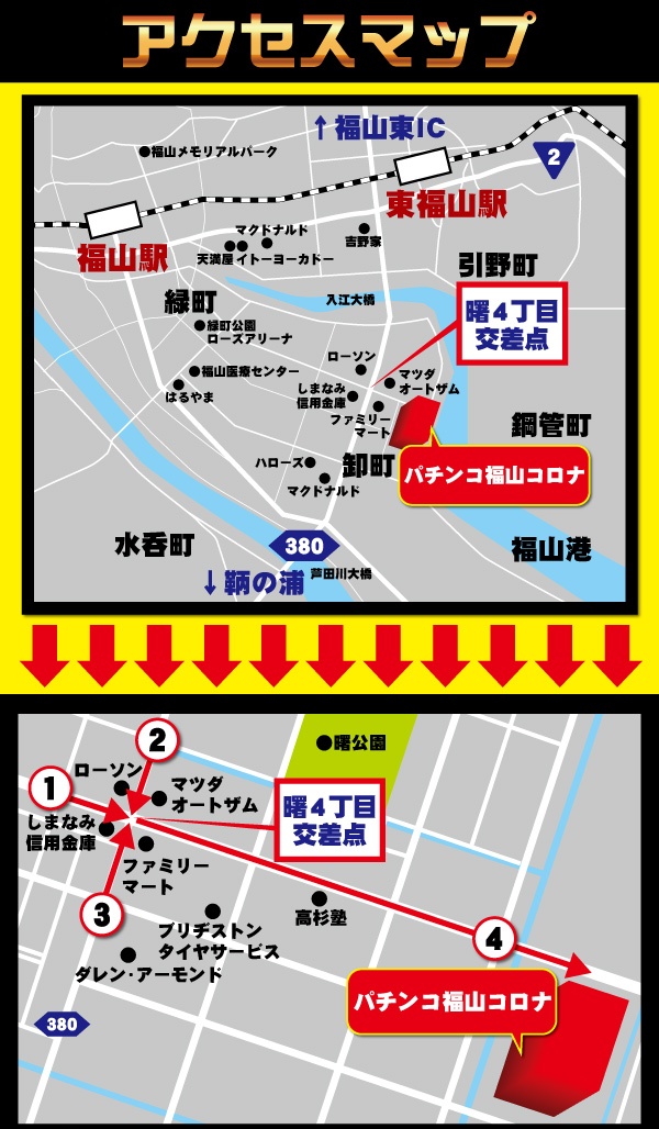 福山コロナの最新情報画像