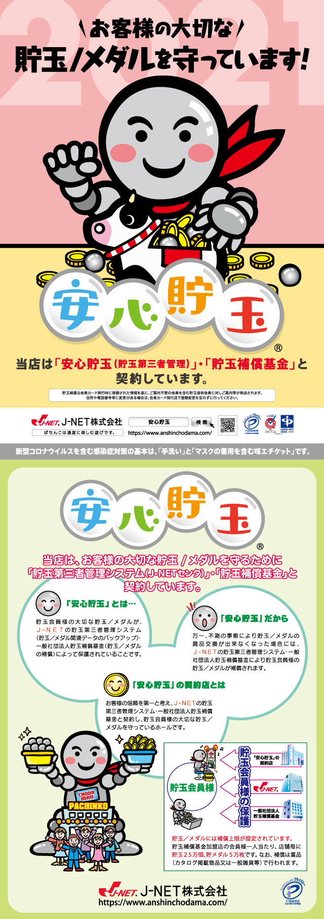 福山コロナの最新情報画像