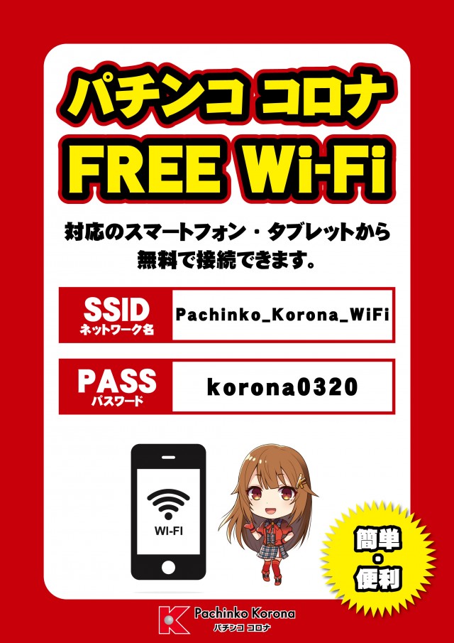 福山コロナの最新情報画像