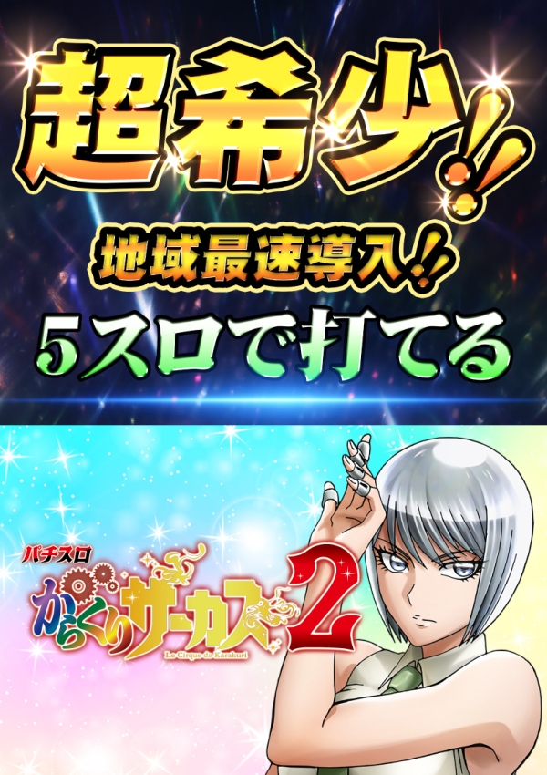 福山コロナの最新情報画像
