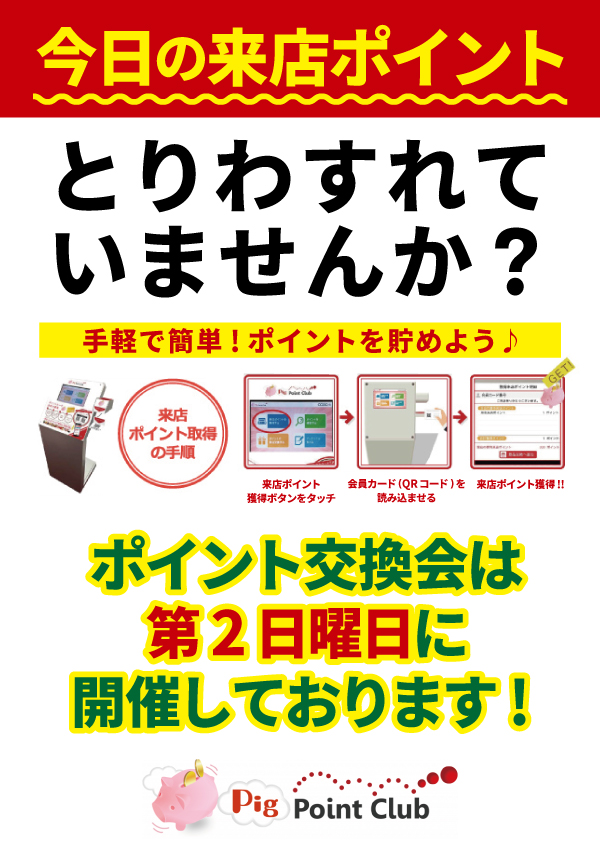福山コロナの最新情報画像
