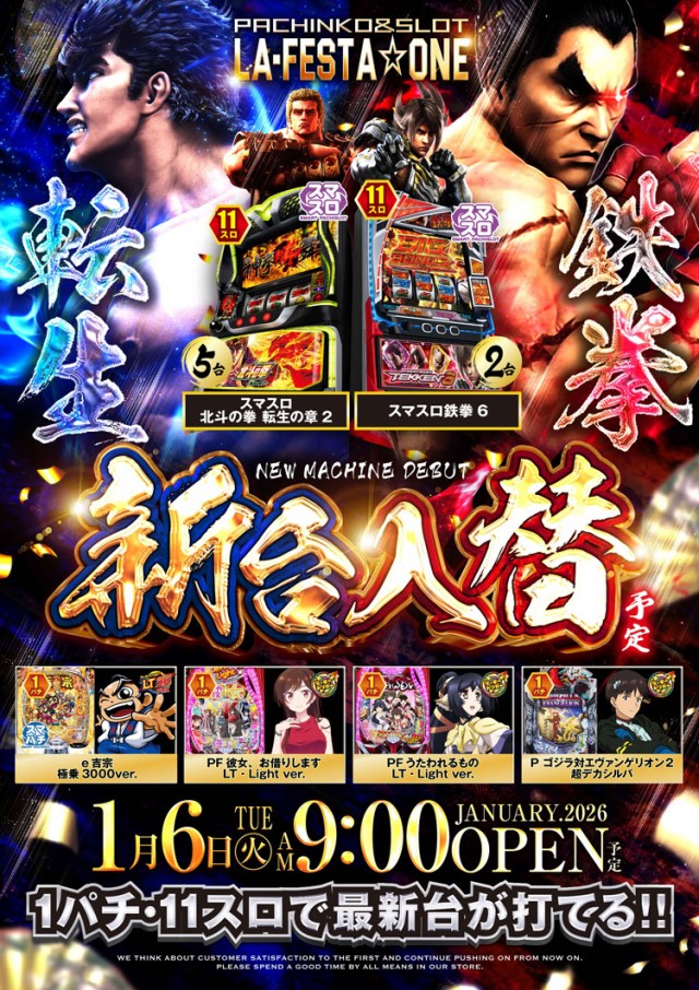 ラ・フェスタ1の最新情報画像