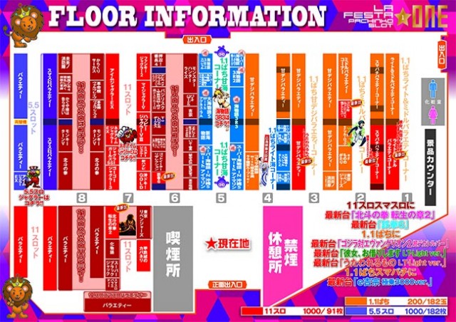 ラ・フェスタ1の最新情報画像