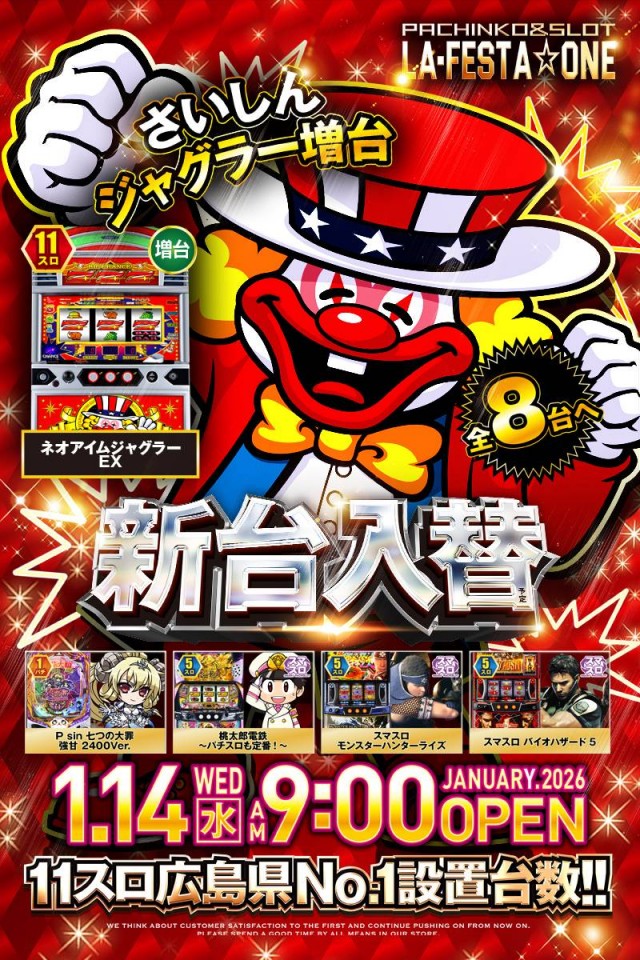 ラ・フェスタ1の最新情報画像