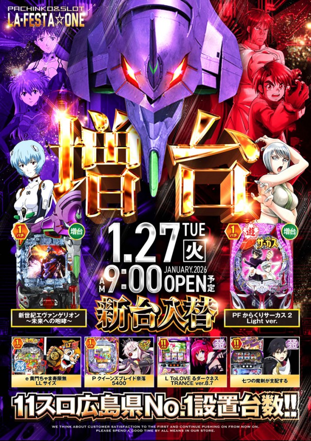 ラ・フェスタ1の最新情報画像