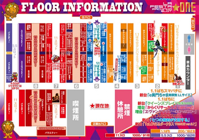 ラ・フェスタ1の最新情報画像