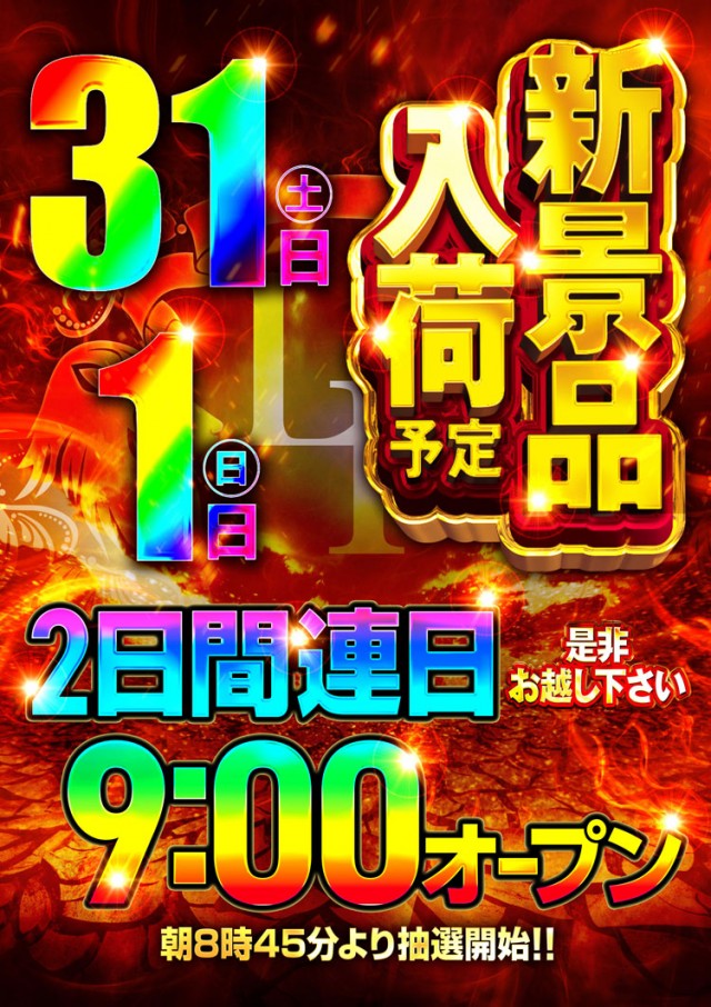 ラ・フェスタ1の最新情報画像