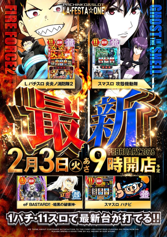 ラ・フェスタ1の最新情報画像