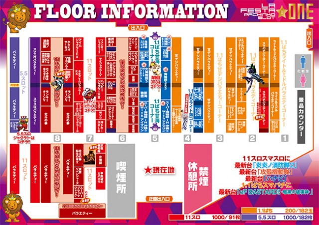 ラ・フェスタ1の最新情報画像