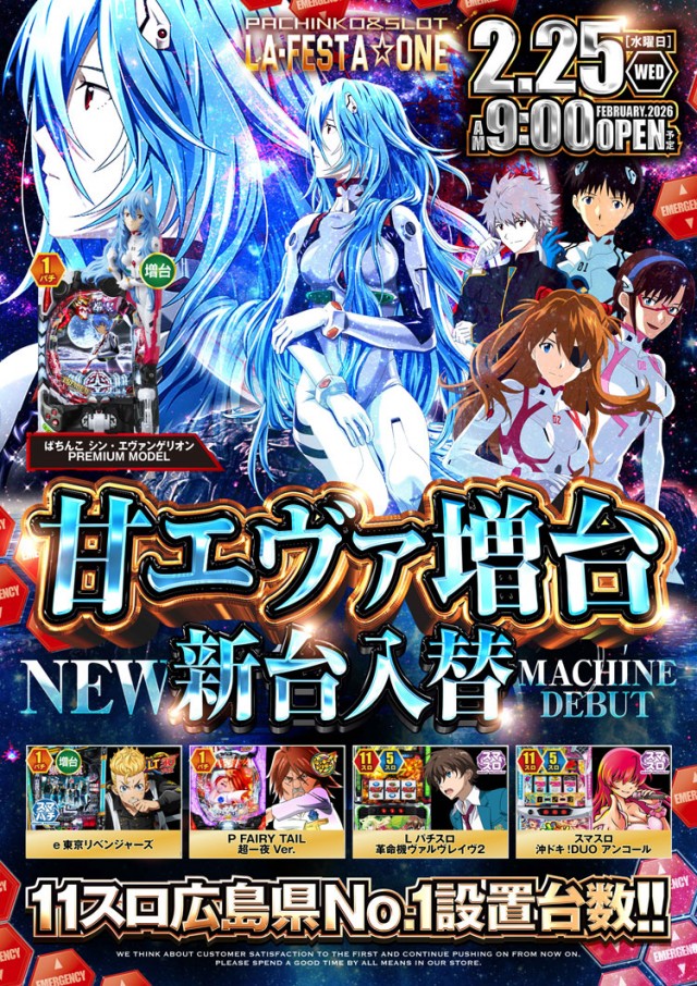 ラ・フェスタ1の最新情報画像