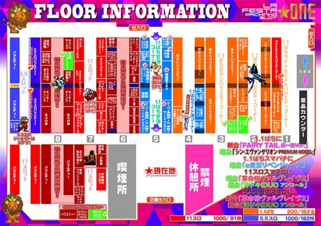 ラ・フェスタ1の最新情報画像