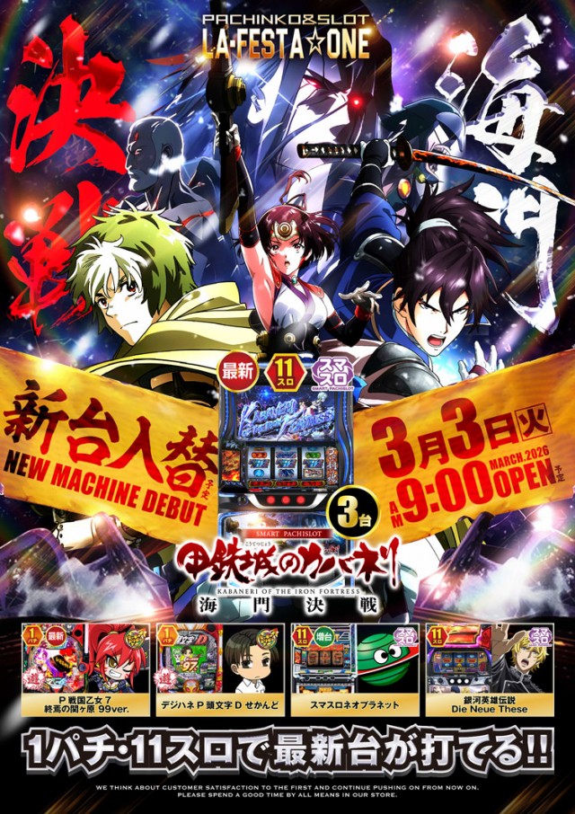 ラ・フェスタ1の最新情報画像