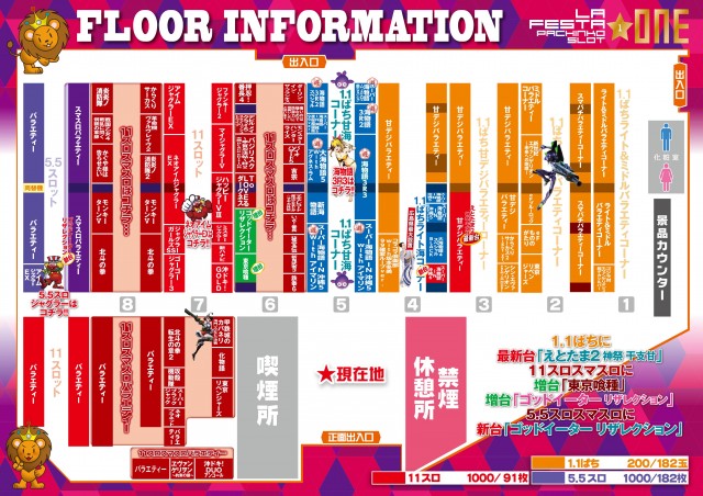 ラ・フェスタ1の最新情報画像