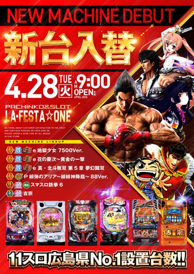 ラ・フェスタ1の最新情報画像