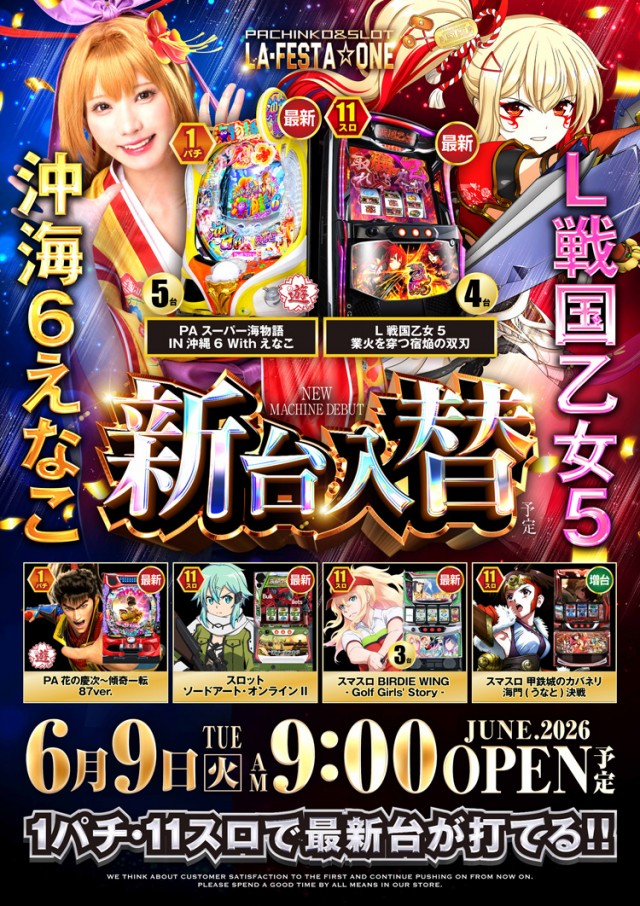 ラ・フェスタ1の最新情報画像