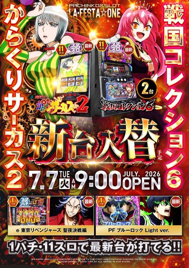 ラ・フェスタ1の最新情報画像