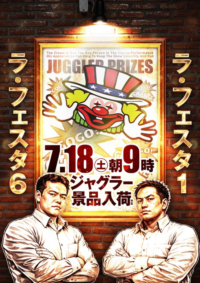 ラ・フェスタ1の最新情報画像