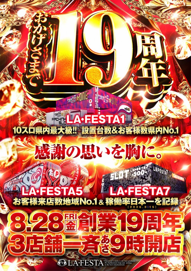 ラ・フェスタ1の最新情報画像