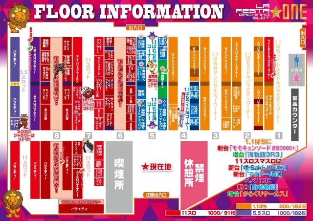 ラ・フェスタ1の最新情報画像
