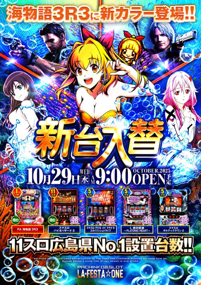 ラ・フェスタ1の最新情報画像