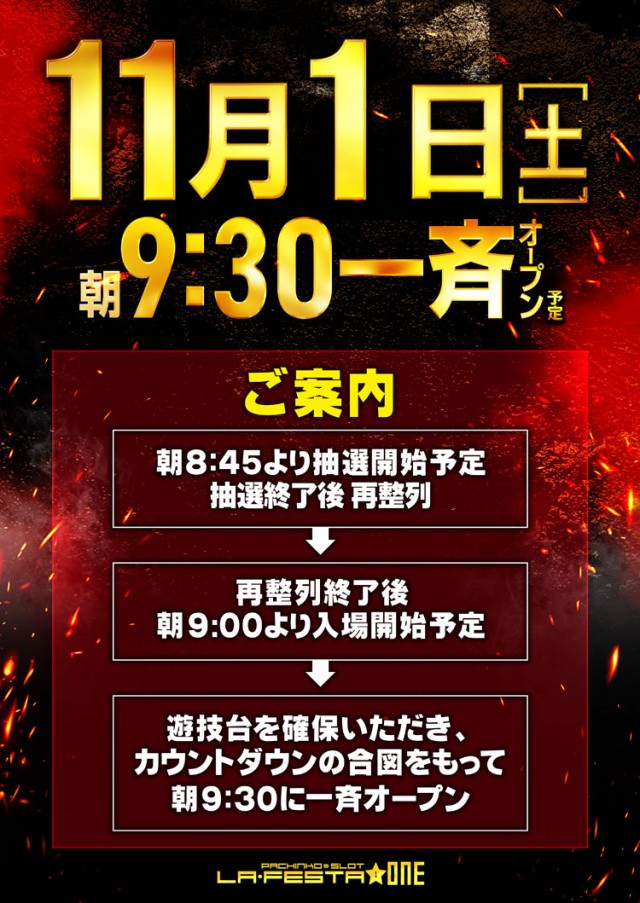 ラ・フェスタ1の最新情報画像