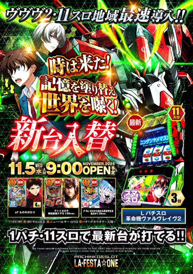 ラ・フェスタ1の最新情報画像