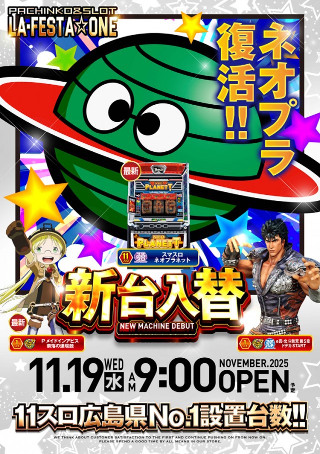 ラ・フェスタ1の最新情報画像