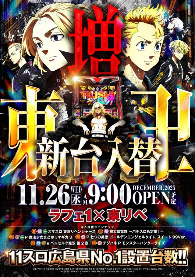 ラ・フェスタ1の最新情報画像